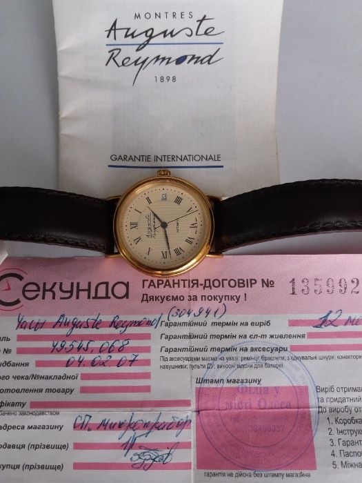 Швейцарський наручний годинник (wrist watch) Auguste Reymond