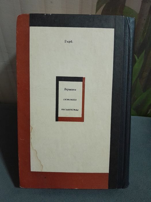 Книга Кобзар Тарас Шевченко