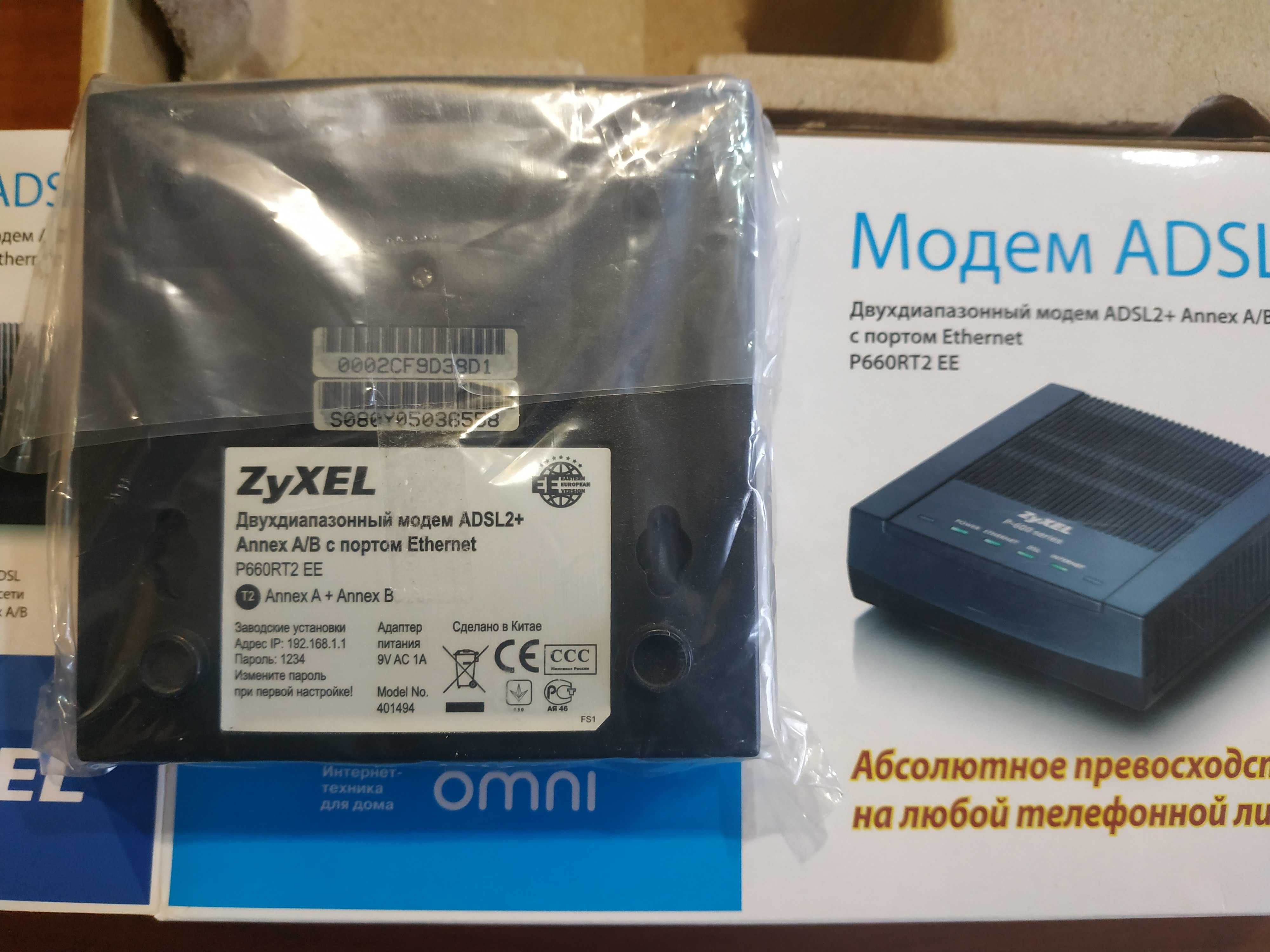 модемы ADLS (от Укртелекома)