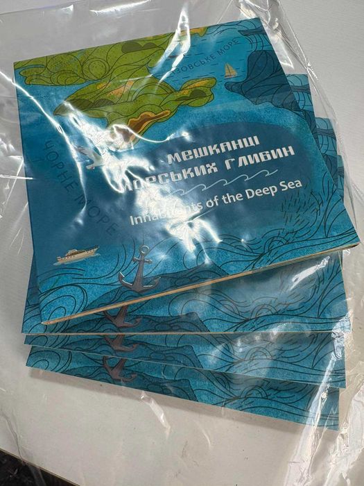 чотири набори Мешканці морських глибин на Першу річницю Конституції Ук