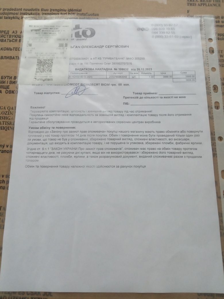 Варочная поверхность