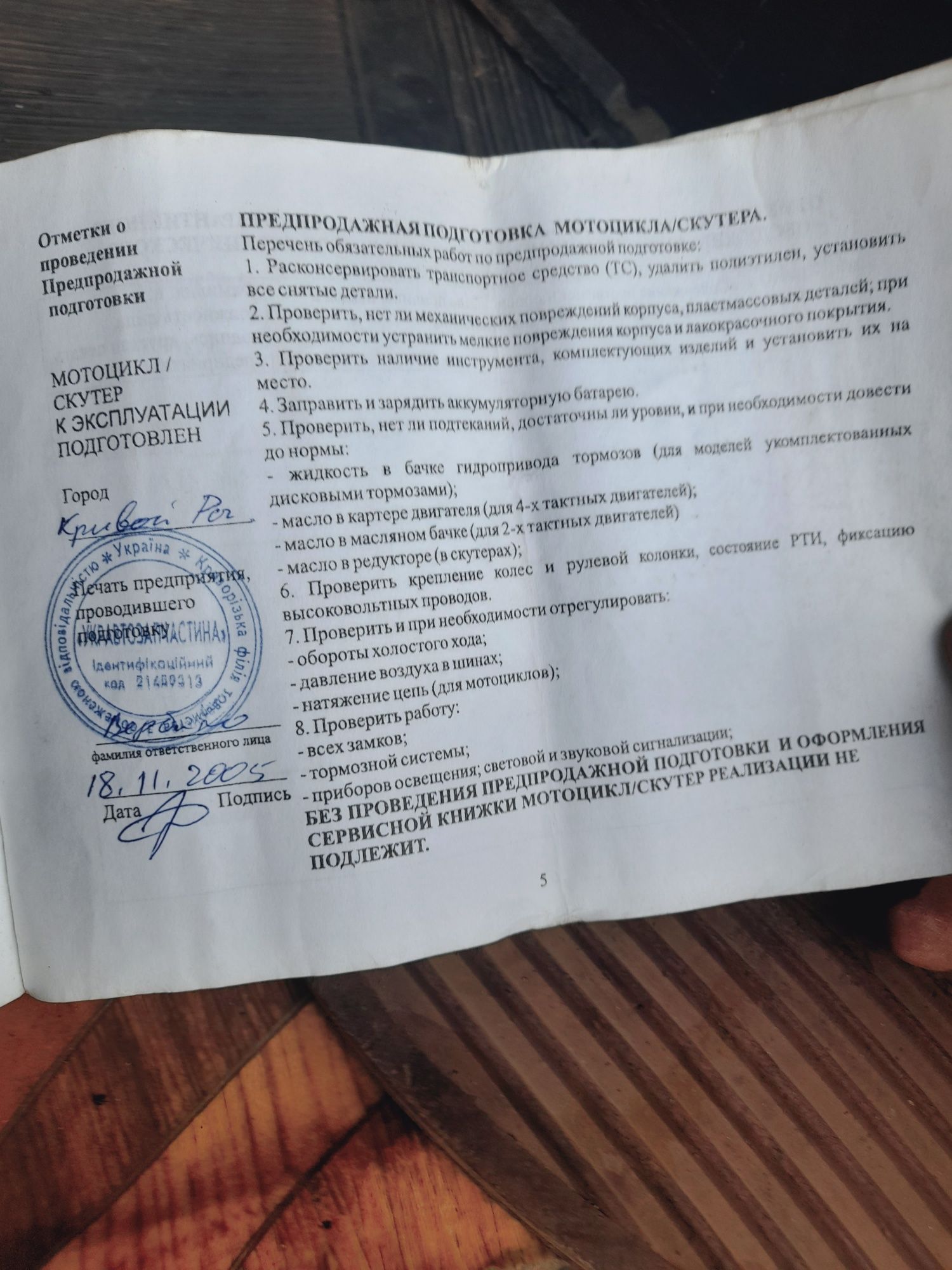 Дефіант мопед автомат
