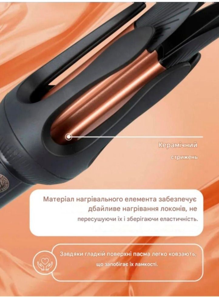 Плойка VGR V-581, температура від 130°C до 210°C, керамічне покриття,