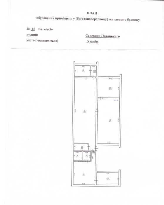 ‼️‼️Оренда приміщення 256 м², Харків, вул. Северина Потоцького, 15‼️‼️