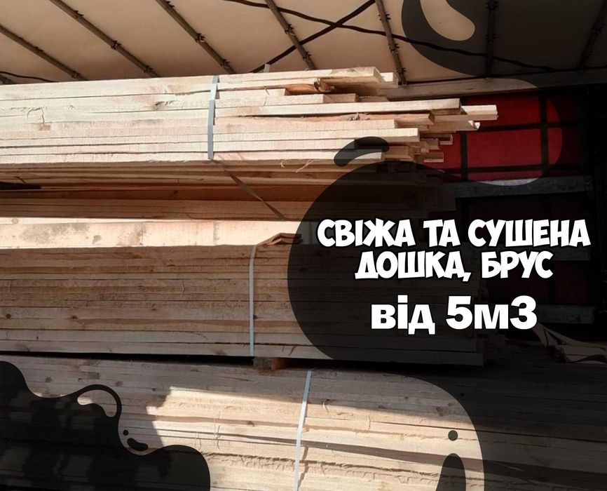 Вигідна ціна Брус 100мм * 120мм | Пиломатеріали з доставкою