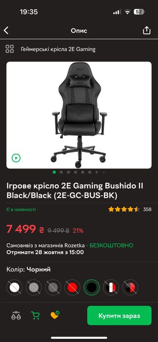 Ігрове крісло 2E Gaming Bushido II