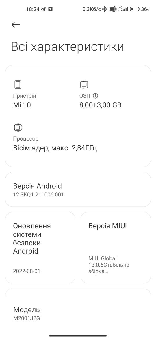 Xiomi mi 10 продам або обміняю