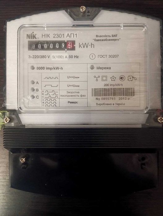 Лічильник електроенергії Nik 2301