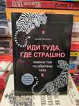 Иди туда где страшно, Джим Лоулесс