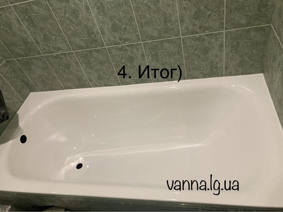 Реставрация ванн