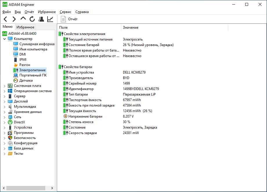 Dell latitude e5580 i5 7440HQ\8gb\180 SSD