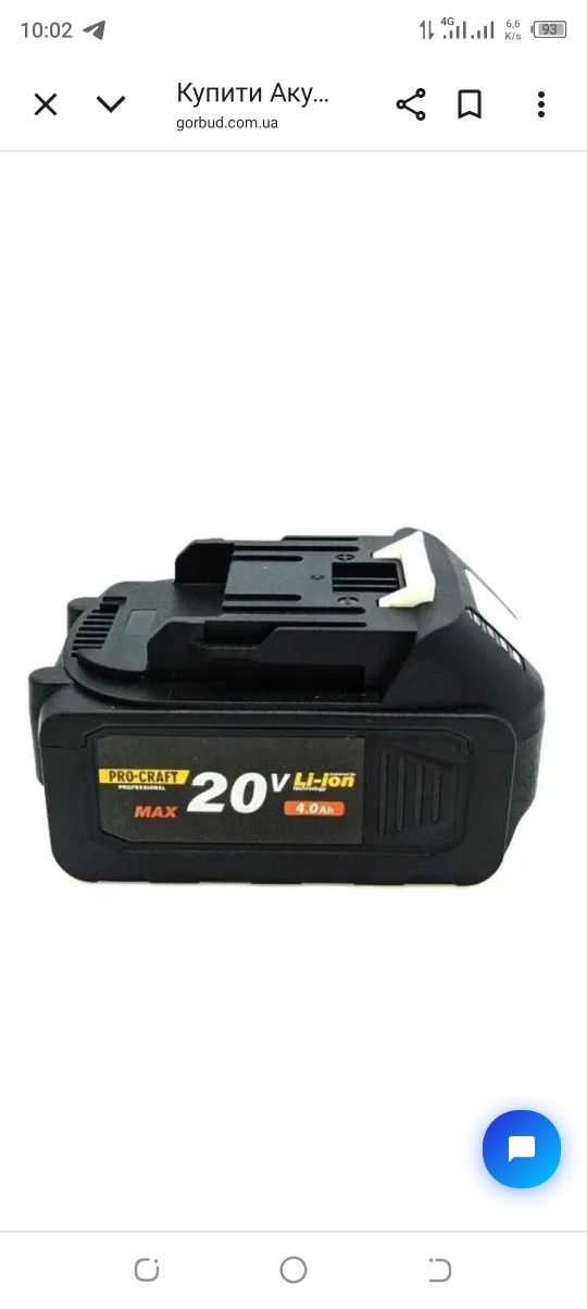 Акумулятор Pro-craft 4 ам 20в.