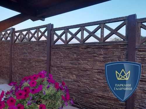 Паркани Галичини-завжди найкраща якість та ціни