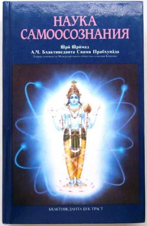 \ Источник вечного наслаждения\ и \"Наука самоосознания"\ 2 шт.