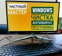 Подключение принтера. Установка Windows и программ. Ремонт ПК. Частник