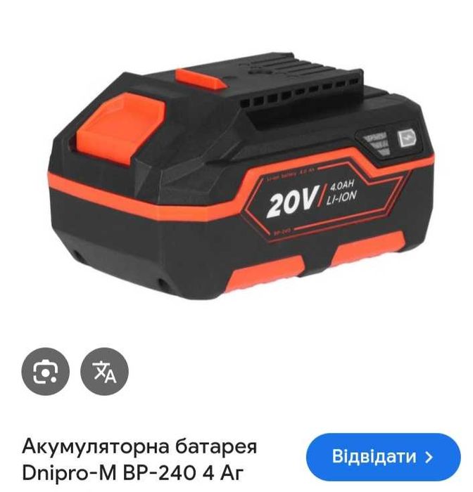 акамулятор дніпро м
