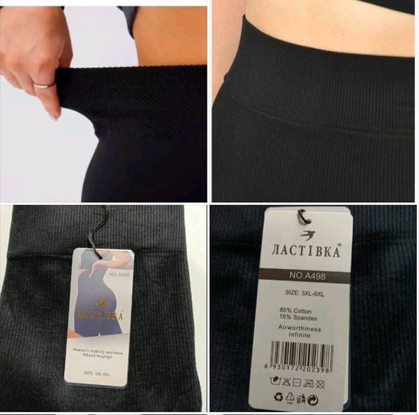 Лосини в рубчик + шкарпетки в подарунок!