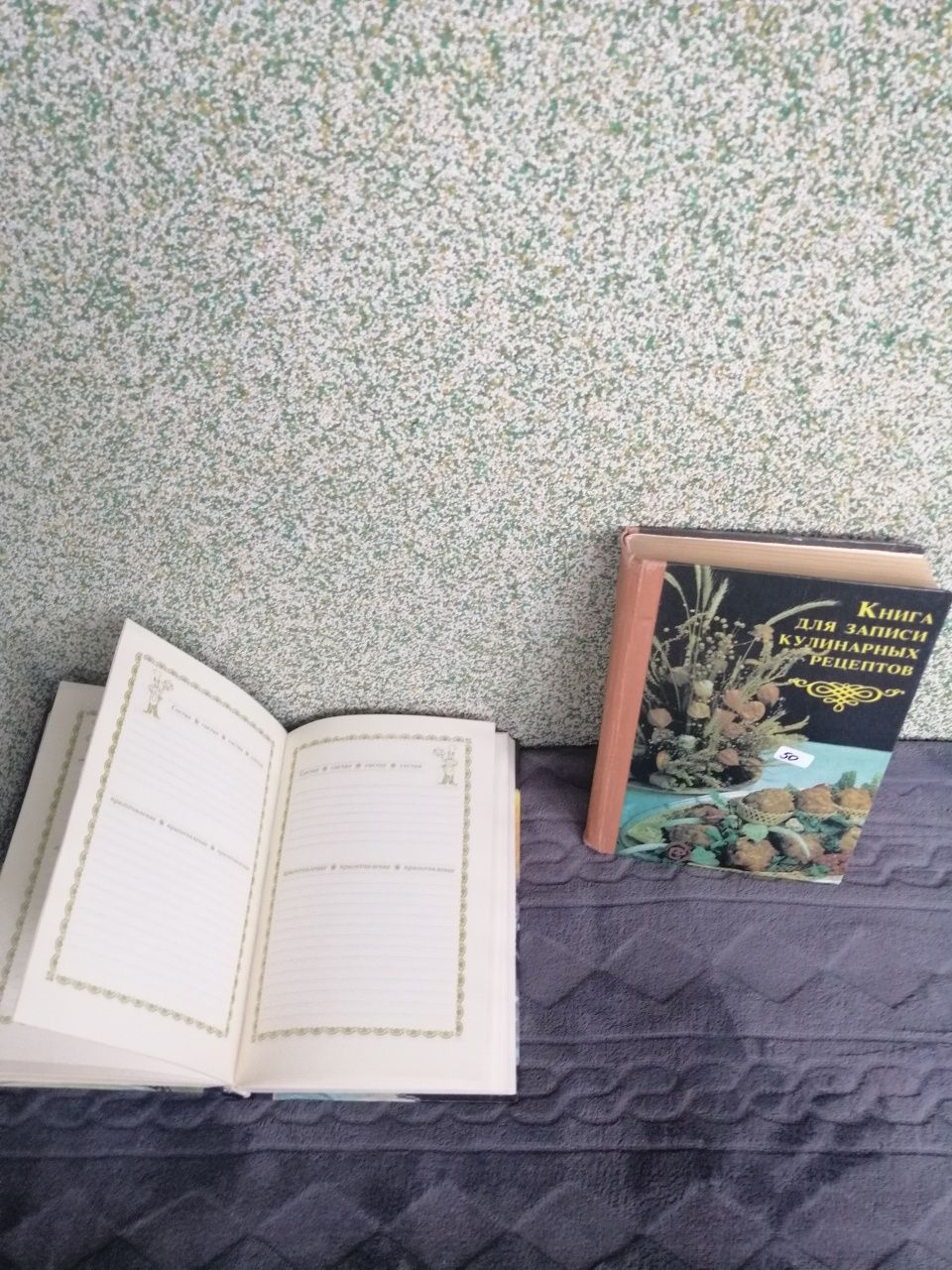 Книга для записів кулінарних рецептів