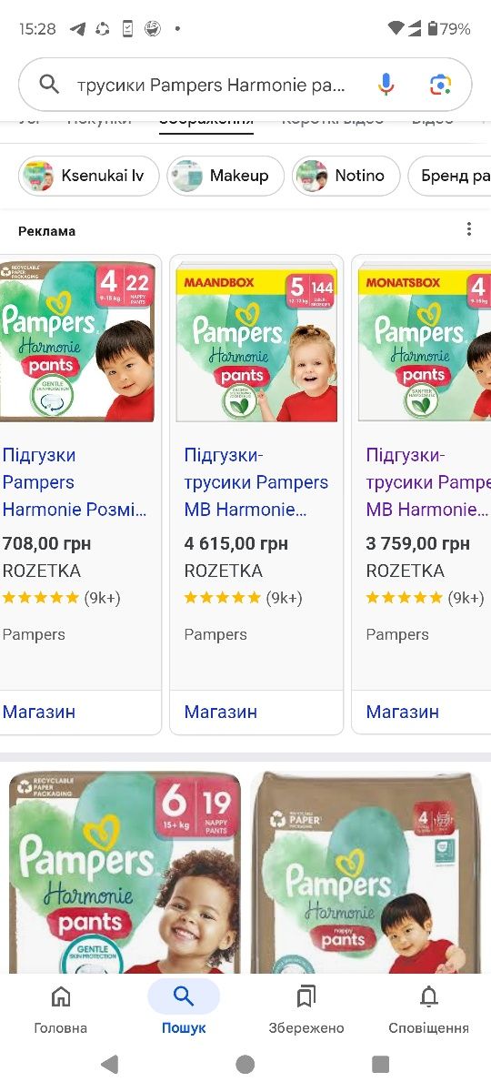 Трусики Pampers Harmonie 4 48 шт. Німеччина