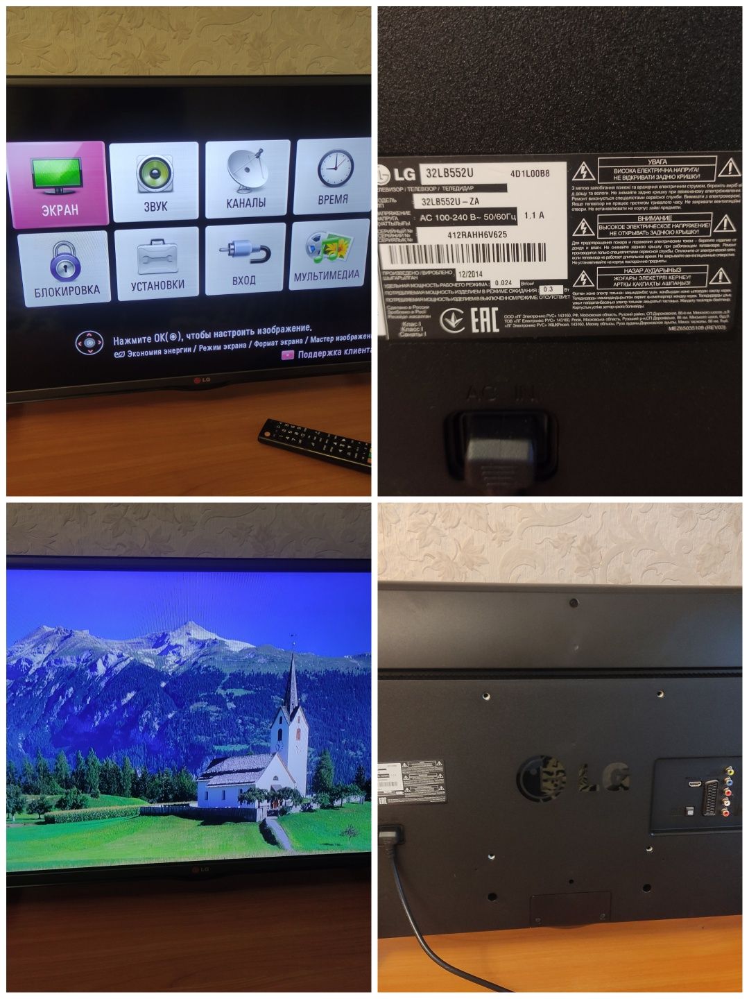 Телевізори LG 32" діагональ