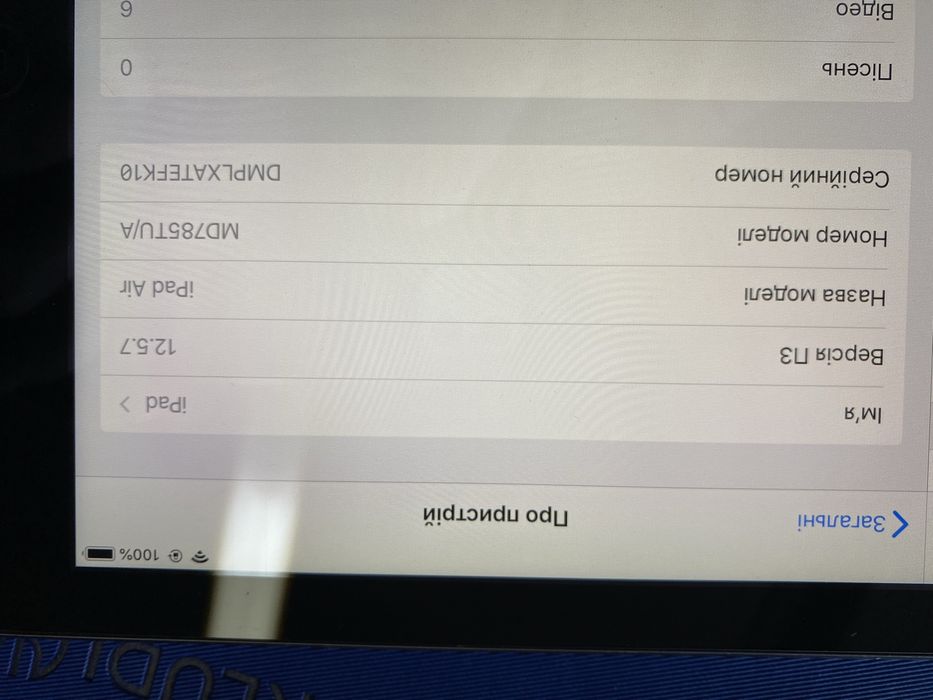 iPad Wi-Fi 16GB (MD785TU/A вживаний НЕТ ШНУРА планшет