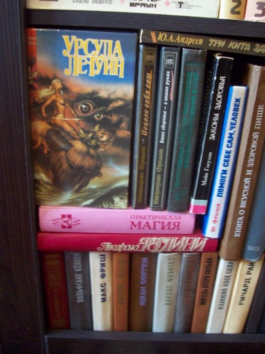 Фантастика цена тома 30 грн. КНИГИ новые 1990-х гг!