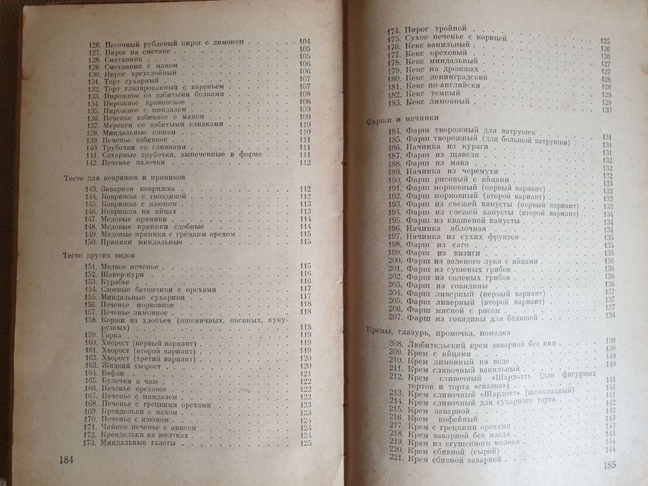 Книга Книги 500 видов Домашнего Печееья Как Приготовить дома Ваш дом