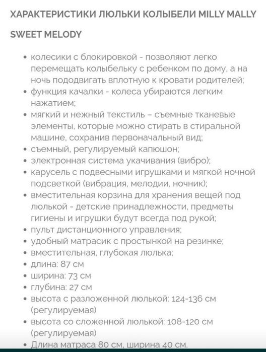 Люлька колыбель Milly Mally