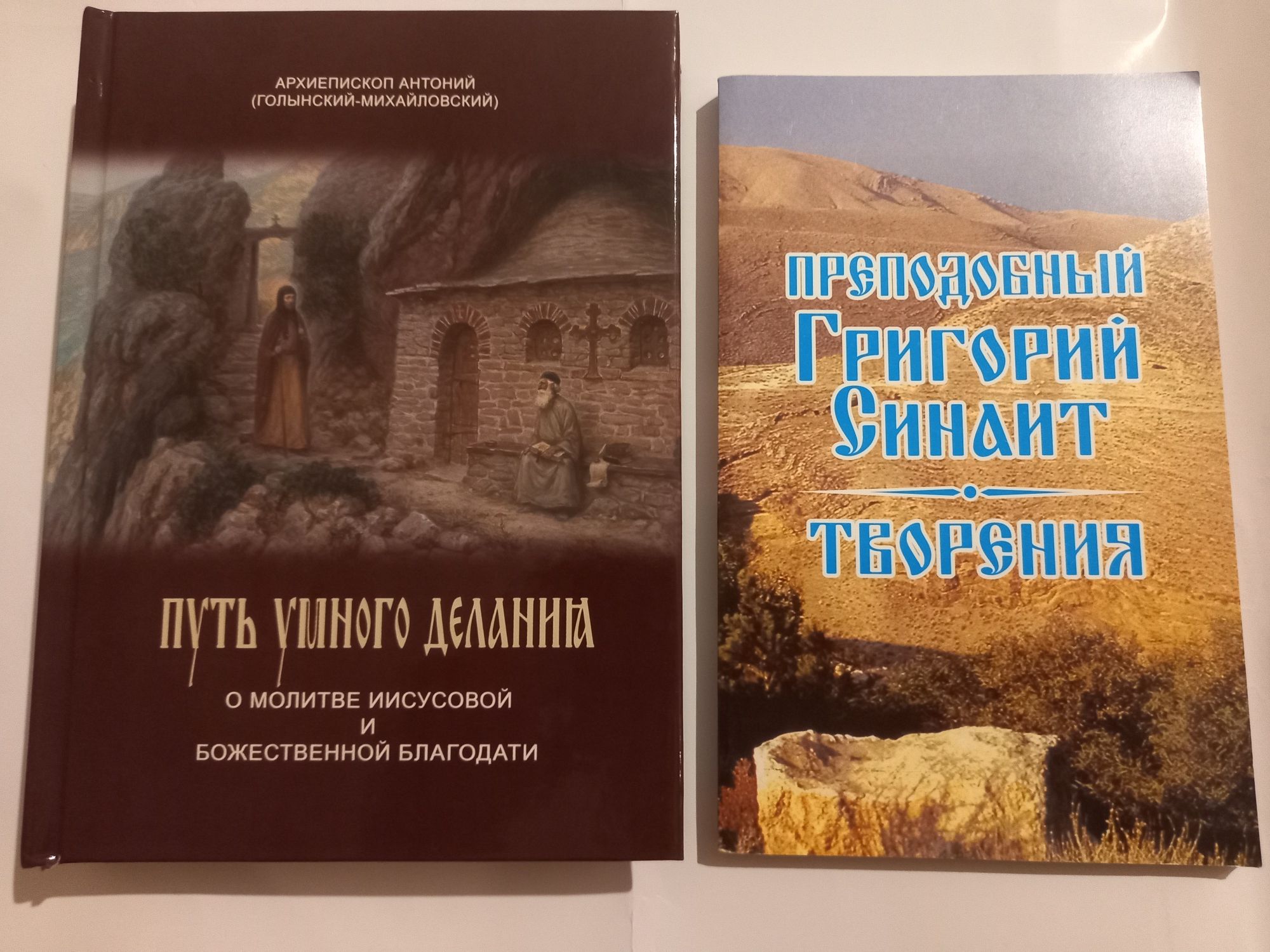 Православные книги