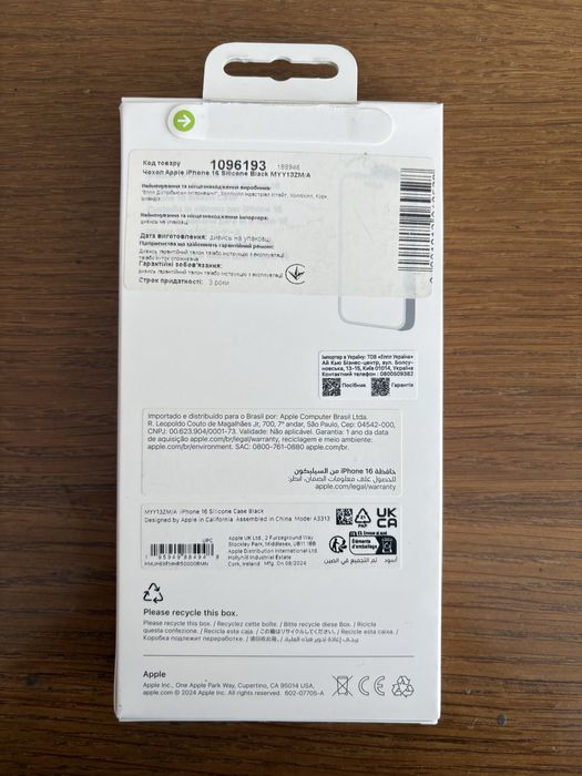 Оригінальний чохол Apple iPhone 16