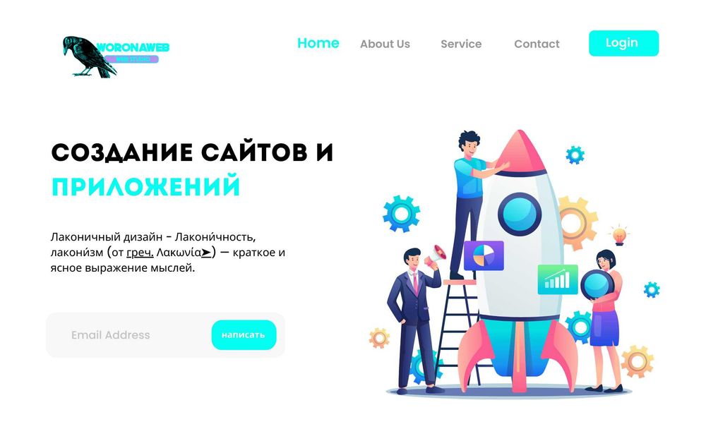 Создание сайтов / Создание криптобирж и криптопроектов / Интернет мага