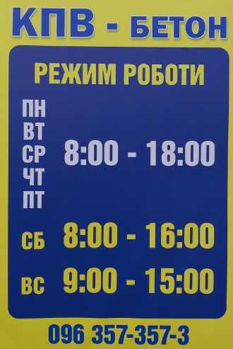 Металлопрокат.Профнастил от КПВ-бетон
