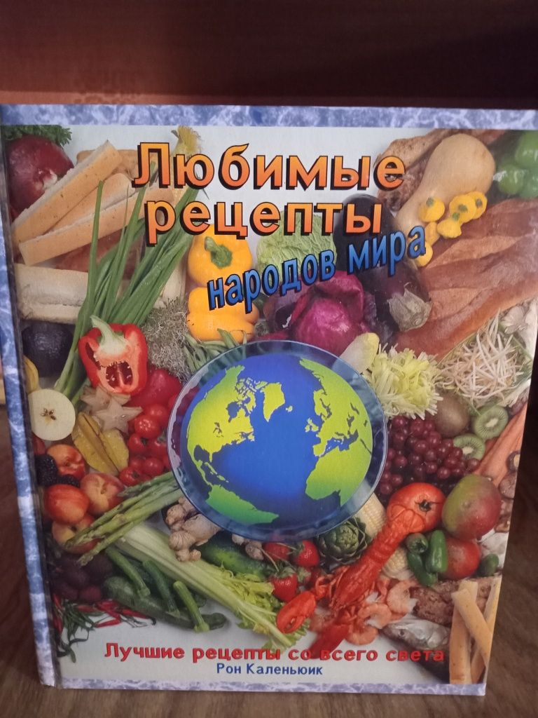 Книги, просто вкусно