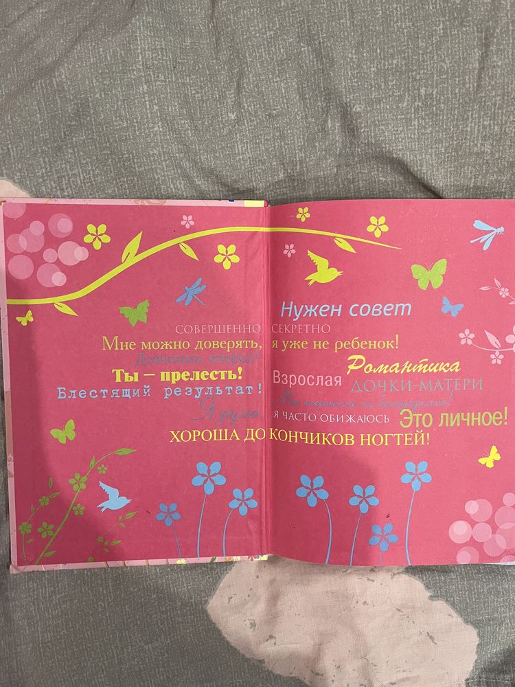 Книга «Только девочки 100%» Доминик Руйе