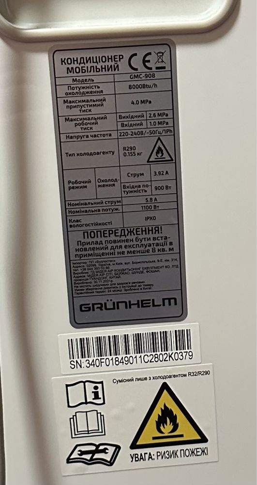 Продається мобільний кондиціонер GRÜNHELM GMC-908