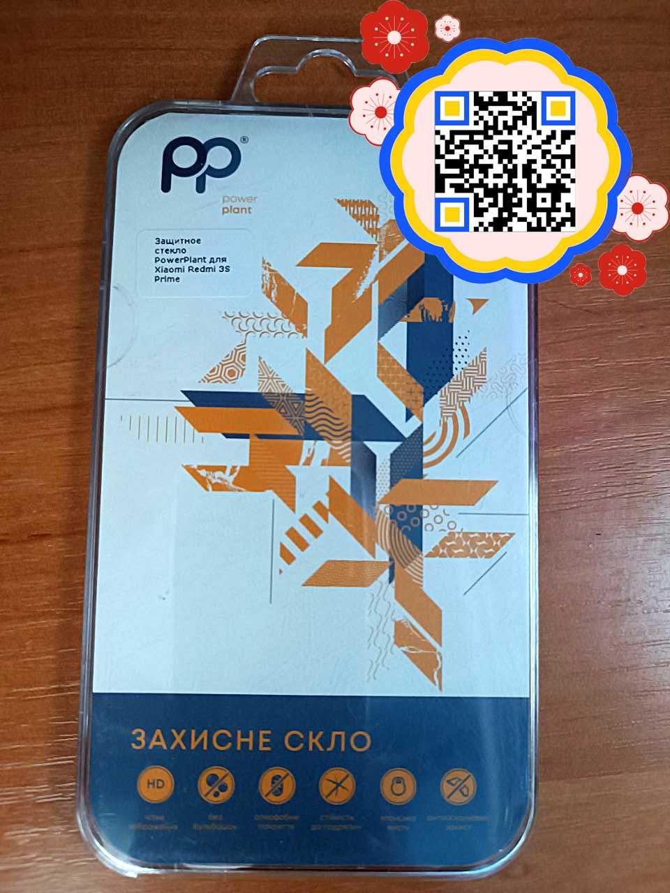 Захисне скло Xiaomi Redmi 3s/Prime/Pro