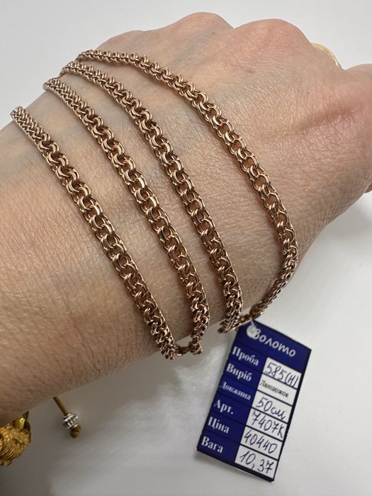 Цепочка золотая новая литая / ланцюжок новий золотий