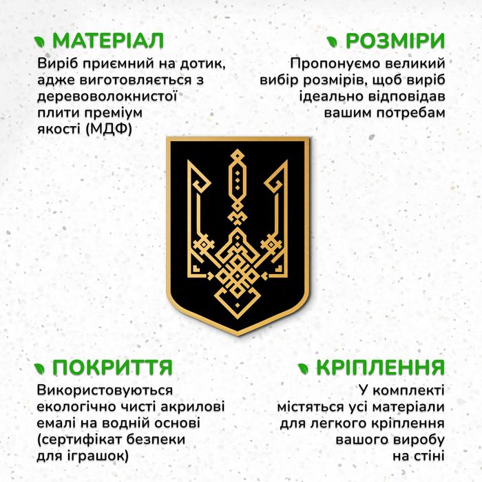 Настінний Герб України тризуб вишиванка державні символи України