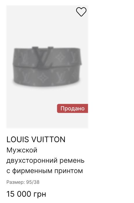 Ремінь LOUIS VUITTON чоловічий