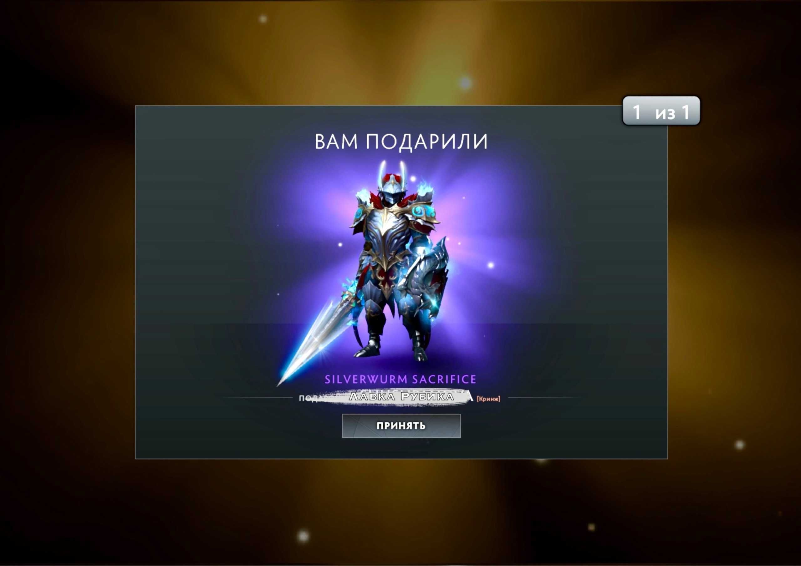 Collector's Cache - Dota 2