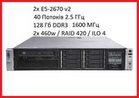 Сервер HP DL380 G8 Gen8 2U 2x E5-2670 v2 40-потоків! 128Gb