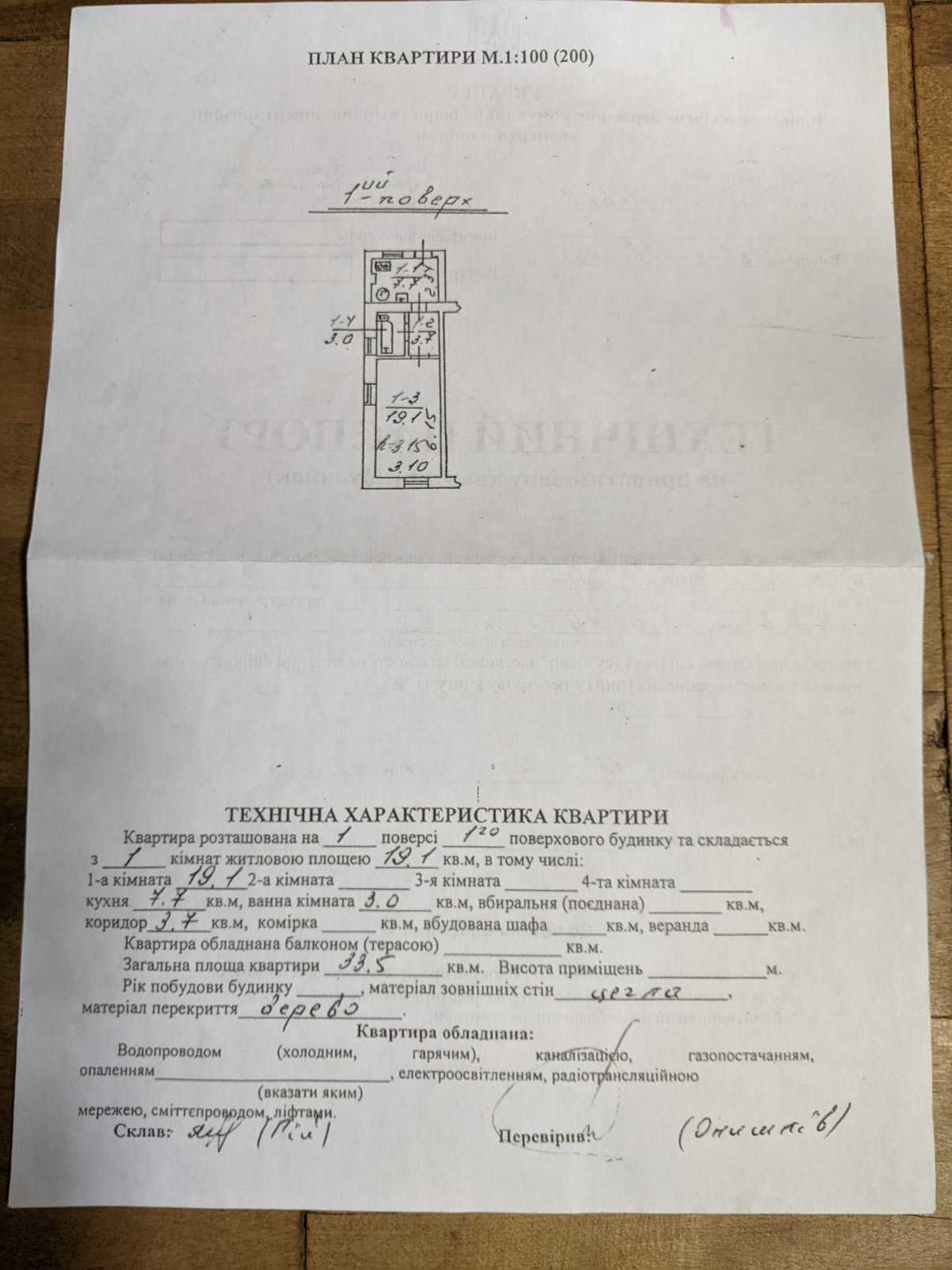 1 кімнатна квартира в ближньому центрі (вул. Липинського)