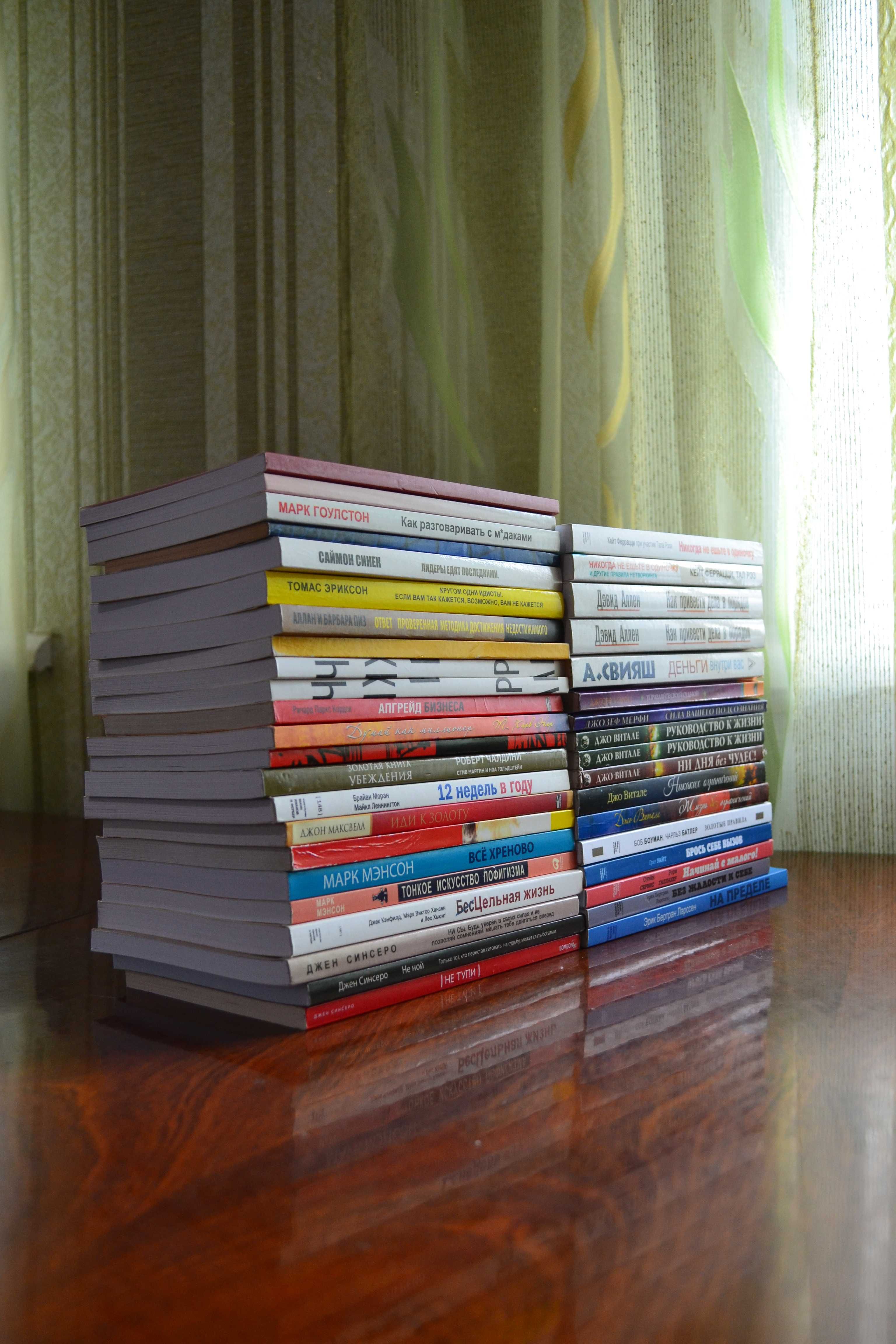 Деловая литература. Бизнес книги. Книги по психологии и саморазвитию.