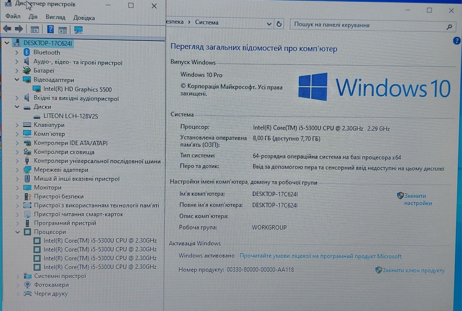 Ноутбук Lenovo 15.6/i5 5gen/8gb/ssd/акб 5.5 годин