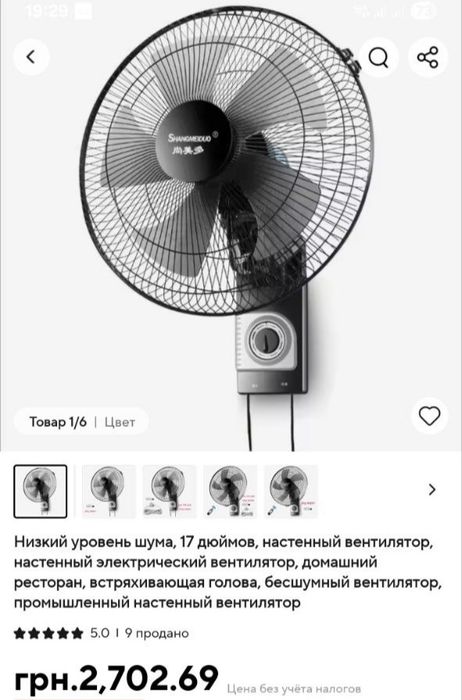 Вентиллятор настенный! Новый, - 50% и бесплатная доставка