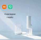 Іригатор XIAOMI MIJIA MEO701 Electric Oral Irrigator | Зубна щітка