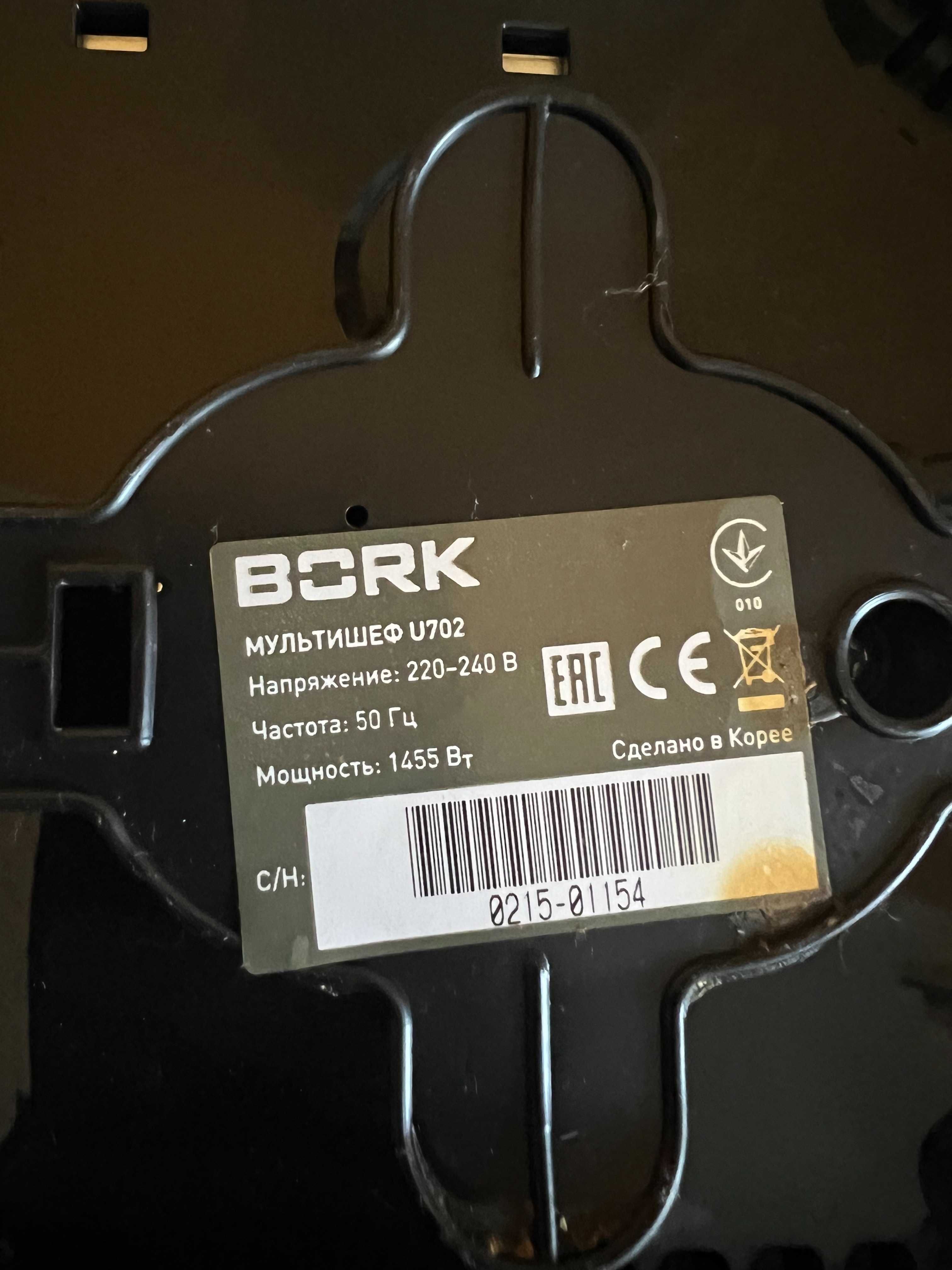 Продам Мультиварка-скороварка Bork U702