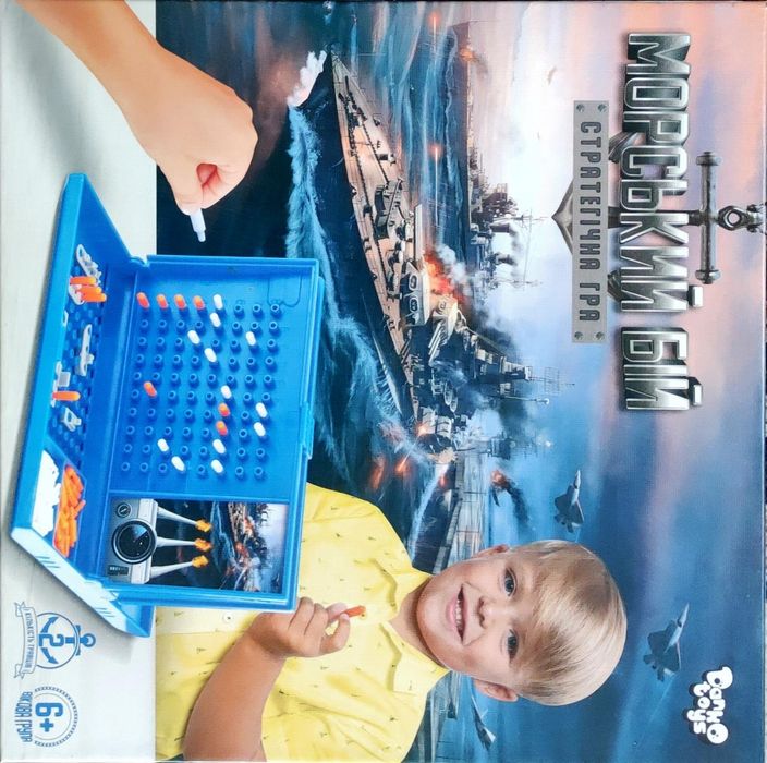 Настільна гра "морський бій"
