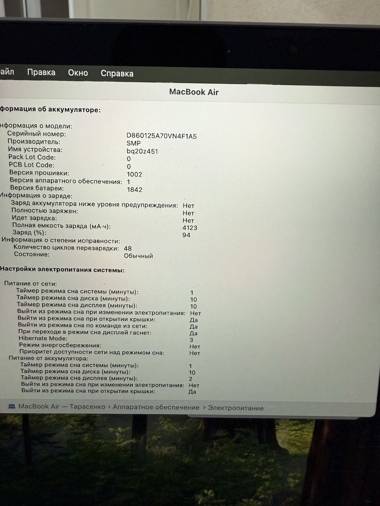 Macbook Air 2020
