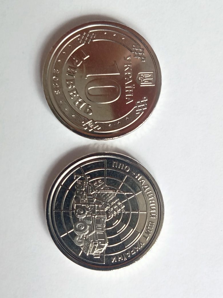 10 гривень монети ППО- надійний щит України